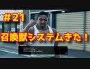 【龍が如く7】光と闇の行方　100時間内にクリアするワイ　part21　デリバリーきた！　おもろいｗ