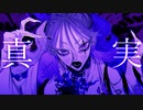 【歌ってみた】ボッカデラベリタ【あるま】