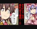 【東方】賭博破戒録 レミリア！【手書き】
