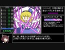 【RTA】不夜麻雀 ミッションモード 41ミッションクリア 1:51:25 Part3(終)【VOICEROID実況】