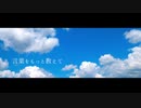 【さとうささら】花に亡霊【CeVIOカバー】