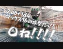 システムを勘違いしている探索者達の不謹慎クトゥルフ「病は祈から」#3(終)