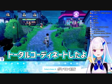 久々のポケモン配信でぱんコウじょの記憶が蘇るリゼ様