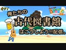 【あつ森】休日!!ビール飲みながら島の未来を語らう配信。 #51【24歳フリーター】【俺たちは家族だ】