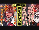 【ツイステ】10分耐久！リドル寮長のオフ・ウィズ・ユアヘッド ボイス集【10 minutes endurance　OFF WITH YOUR HEAD】【Twisted-Wonderland】