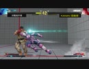 （PS4オンライン）ストリートファイター５ＣＥ　対戦動画04　by　KANAN