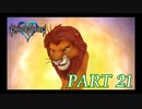 心を照らす光となれ･･･【KINGDOM HEARTS実況part21】