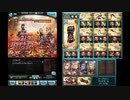 【グラブル】火有利古戦場95HELL_AT想定1分くらい（アグニス編成）