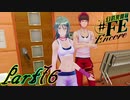 【楽しく実況！】~芸能活動は世界を救う！~ 幻影異聞録#FE Encore【part76】