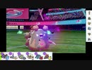 【ポケモン剣盾】S7イッシュ縛りでランクマの日々part20【ダストダス】