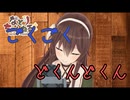 八重沢なとりのゴクゴク音と心音【イヤホン推奨】