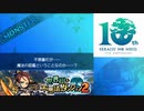 【実況】世界樹と不思議のダンジョン2　タイムシフト　Part5-1【初見】