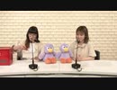 藤咲彩音と髙橋彩音のあさやね！ 2020年6月20日#064