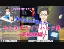 やしきずライフハック集~高級枕編~