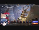 【MTGA】ドラフトで遊ぶ　その17【CeVIO実況】