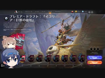 【MTGA】ドラフトで遊ぶ　その17【CeVIO実況】