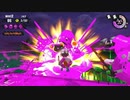 迫真イカラテ部　サーモンラン・キケン度MAXの裏技.mp3
