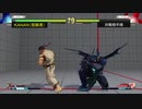 （PS4オンライン）ストリートファイター５ＣＥ　対戦動画05　by　KANAN