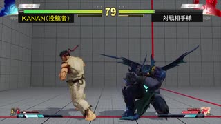 （PS4オンライン）ストリートファイター５ＣＥ　対戦動画05　by　KANAN