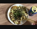 【自宅の材料で本格的】カップ麺で出来る！カップヌードルお好み焼き おつまみレシピ