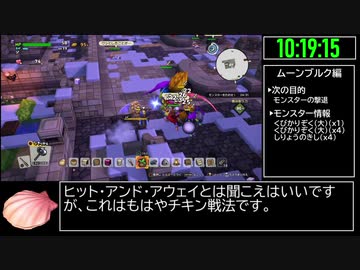 【試走】ドラゴンクエストビルダーズ2 part30【RTA】16時間55分