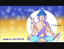 新型コロナウイルス退散祈願　ブッダの言葉　㉔　梵天