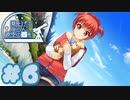 【実況】見上げてごらん、夜空の星を  -体験版-　#6【エロゲ】