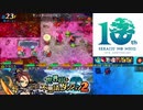 【実況】世界樹と不思議のダンジョン2　タイムシフト　Part5-4【初見】