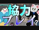 【ホラー×人狼×脱出ゲーム】遂にあの犬猿の仲の2人が協力!? モンスターの魔の手から2人で逃れることはできるのか？【Minecraft】