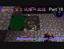 【Enigmatica 2 Expert Skyblock】謎めく空と試練の記憶 Part 18【Minecraft 1.12.2】