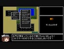 SFC版DQ２RTA_4時間8分40秒_part4/8