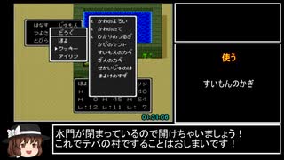 SFC版DQ２RTA_4時間1分12秒_part4/8
