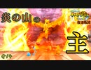【ポケダンDX】ファイヤー参上!! ポケモン不思議のダンジョン 救助隊DX#14【飲酒救助】【24歳フリーター】【ポケモン】