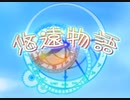 【無知実況】アルティメットゆっくり悠遠物語＾１
