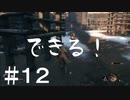 #12 SEKIRO普通にやっていく。【ゲーム実況】
