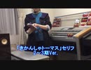 【きかんしゃトーマス】オーディオ機能朗読 番外編【2～3期】