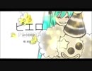 Reピエロ【かけしょう】