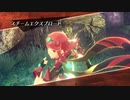 [アーカイブ]ゼノブレイド２を初見実況プレイだ！　4回目2/5