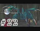 ファイナルファンタジーⅦを激しく実況プレイ PART23