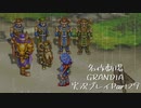 関西人二人、忘れられない冒険に出る[GRANDIA HD実況プレイpart29]