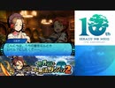 【実況】世界樹と不思議のダンジョン2　タイムシフト　Part5-6【初見】