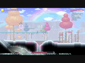 Terraria廃人への道【Master Mode】Part23