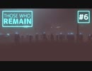 【実況】決断を迫られるホラーゲーム part6【Those who remain】