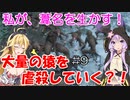 【SEKIRO】私が、葦名を生かす！ #9【VOICEROID実況】