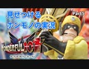 【実況】ホンモノの実況を見せつけるWonderful101 Remastered【Part5】
