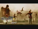 ファイナルファンタジー零式HD part7【ゆっくり実況】