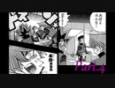 本田ぁぁぁぁぁぁぁぁぁぁぁぁぁぁぁぁぁ【ゴーストスクール】#4