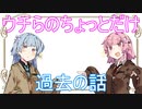 (VOICEROID劇場)茜と葵の日常を送ります。#016『ある梅雨の日』【茜と葵の琴葉劇場】