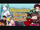 Niconico Starry Night【ニコニコ原曲メドレー】