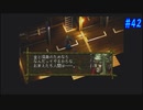 【CHRONO CROSS】クロノ・クロスを実況#42【殺された未来が、復讐に来る】